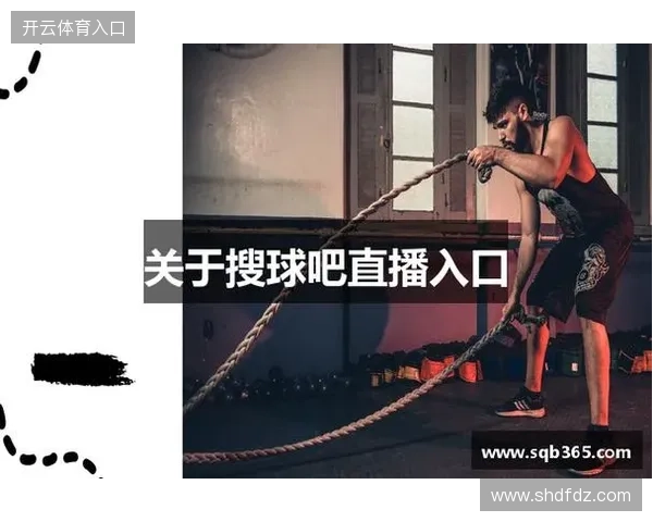 搜球吧直播NBA直播高清赛事在线观看篮球精彩对决实时更新平台